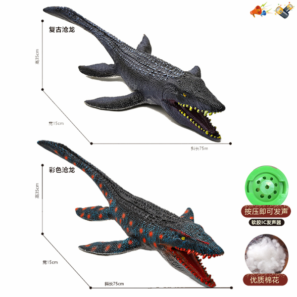 2款式70cm搪胶充棉沧龙 声音 不分语种IC 包电 塑料