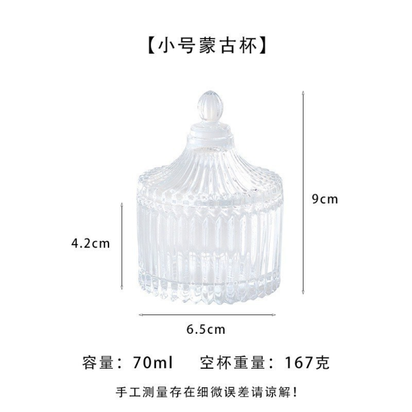 蒙古包玻璃糖缸收纳罐【6.5*9CM】 单色清装 玻璃