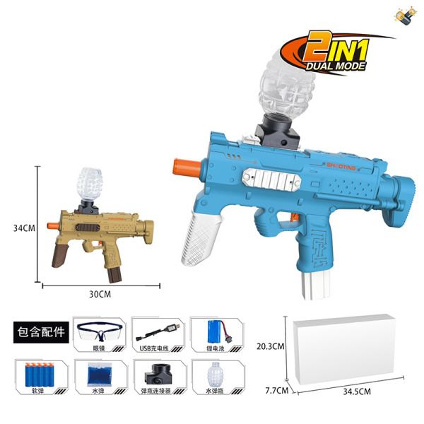 电商盒MP7玩具枪带USB线,眼镜,菠萝瓶,转换配件,水弹,软弹 2色 软弹 水弹 电动 冲锋枪 包电 实色 塑料
