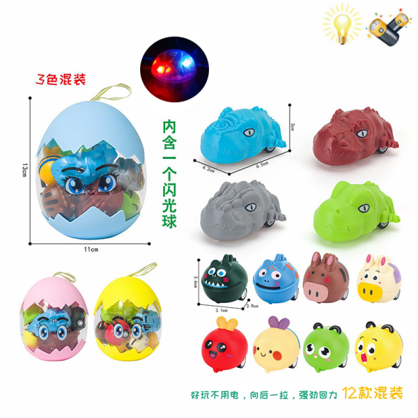 12(pcs)迷你怪趣动物车+闪光球 3色 回力 灯光 包电 塑料