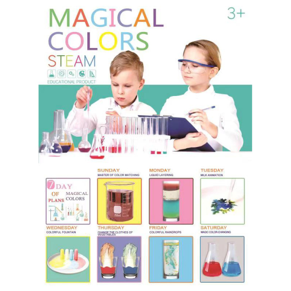 神奇色彩科学实验玩具 化学实验 单色清装 塑料