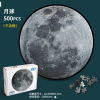 A-03益智思维拼图
月球012090套装 单色清装 密度纤维板