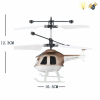 直升机感应飞行器带USB 电动 感应 卡通 直升机 电能 灯光 包电 塑料