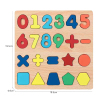木质拼图拼板数字加减对数板早教玩具 木质