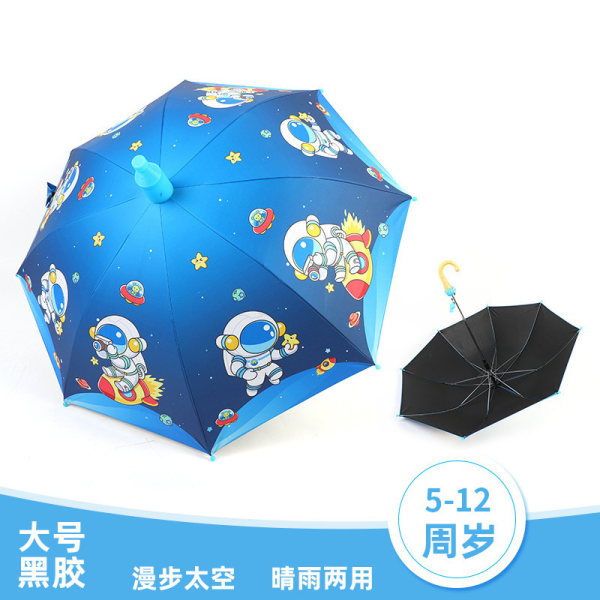 卡通儿童轻便长柄雨伞【83CM】 单色清装 布绒