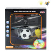 实色足球飞行球带USB线 电动 感应 灯光 包电 塑料