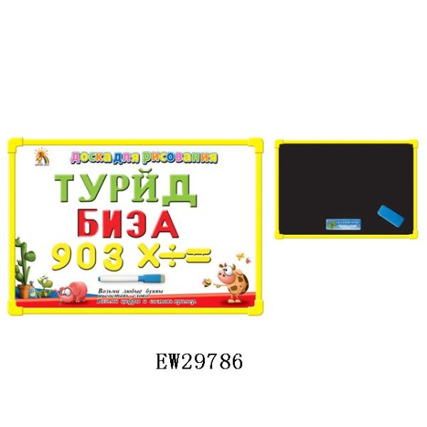 俄文写字板配63个俄文字母(双面) 塑料