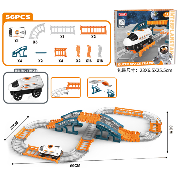 56(pcs)太空轨道车套装 电动 塑料