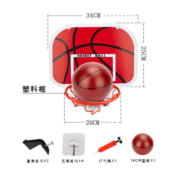 悬挂式小号球板+20cm塑料框+14cm篮球  塑料