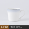 骨瓷茶杯【10.5*7.4CM】 单色清装 陶瓷