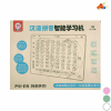 汉语拼音学习机 IPAD 声音 不分语种IC 学习 塑料