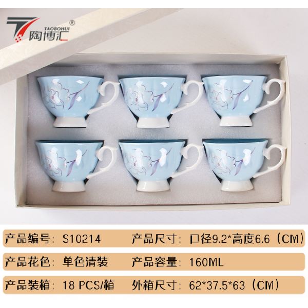 160ML花朵陶瓷咖啡杯套装 单色清装 陶瓷