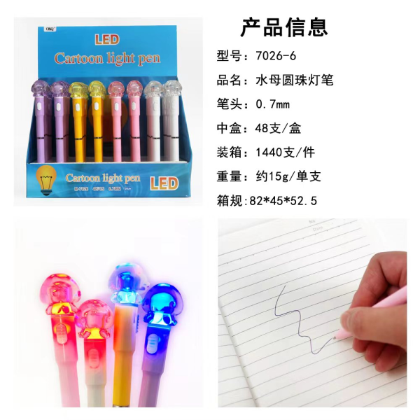 48PCS 水母LED彩灯圆珠笔 混色 塑料