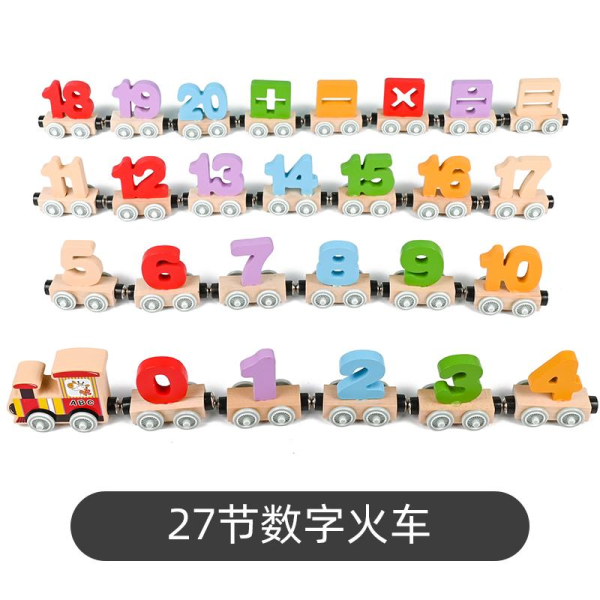 儿童木制玩具数字小火车【28*24*4.6CM】 单色清装 木质