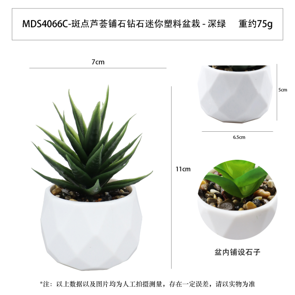 斑点芦荟钻石塑料盆栽【14*14*12cm】 单色清装 塑料