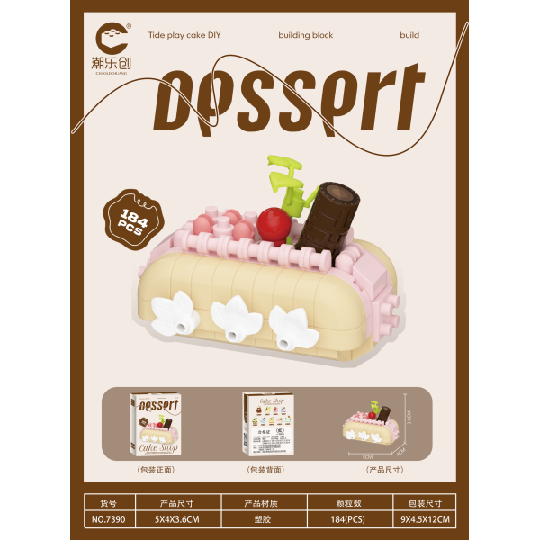184(pcs)樱桃抱抱 积木套 塑料