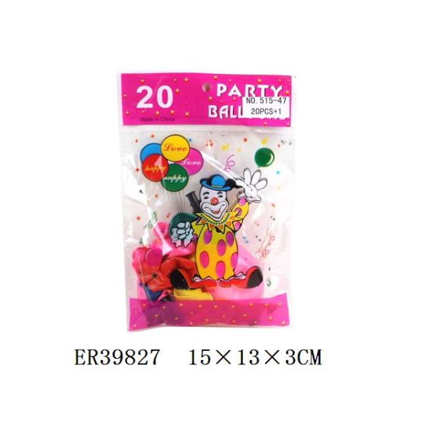20只庄珠光气球带气筒 乳胶
