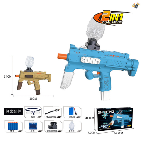 MP7玩具枪带USB线,眼镜,菠萝瓶,转换配件,水弹,软弹 2色 软弹 水弹 电动 冲锋枪 包电 实色 塑料