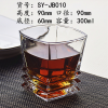 玻璃威士忌洋酒白兰地异形树皮纹杯【300ML】 单色清装 玻璃