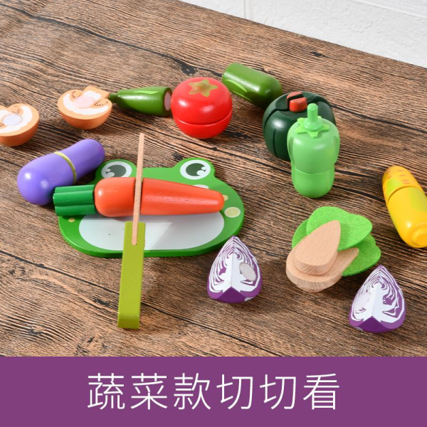 儿童木制玩具蔬菜切切乐【22*22*8.2CM】 单色清装 木质