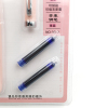 蓝芯钢笔套装(钢笔*1,墨囊*2) 塑料