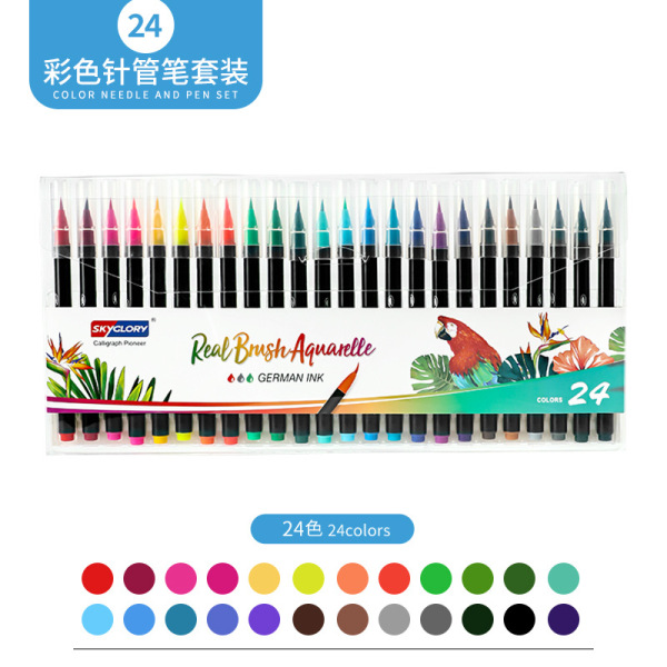 12色水溶性水彩笔单头软毛美术专用勾线笔 混色 塑料