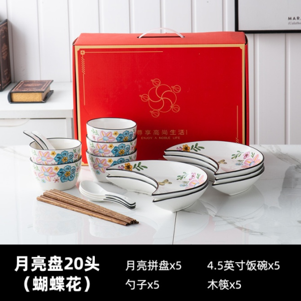 一家4口月亮拼盘5碗5勺5筷5盘陶瓷餐具套装 单色清装 陶瓷