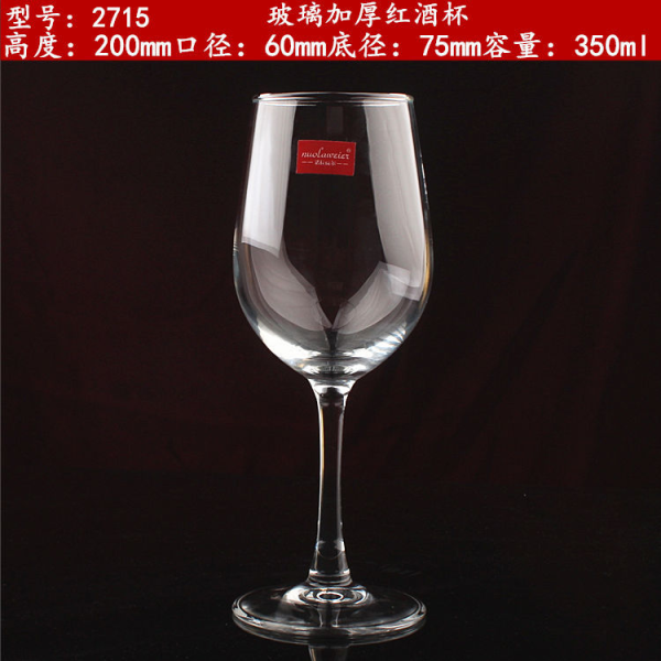 水晶玻璃酒具高脚红酒杯单只【350ML】 单色清装 玻璃