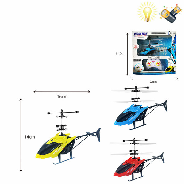 双模式直升飞机带USB线 遥控 感应 仿真 直升机 电能 灯光 包电 塑料
