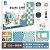 国际象棋&飞行棋5合1 单色清装 木质