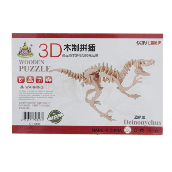 3D木制恐爪龙拼图(中文包装) 木质