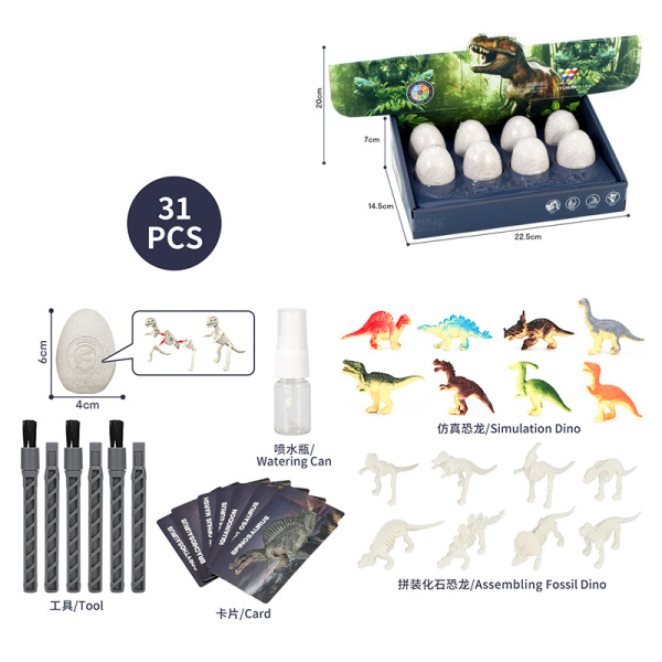 8PCS 8款式考古QQ恐龙蛋 石膏