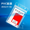 50PCS PVC软质透明工作牌 塑料