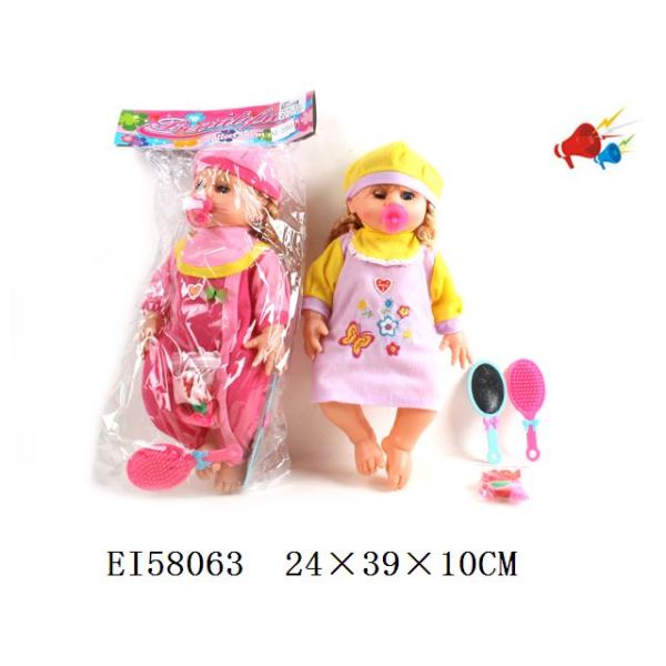 2款18寸空身女娃带奶嘴,梳子,镜子,IC,配件4色 声音 不分语种IC 塑料