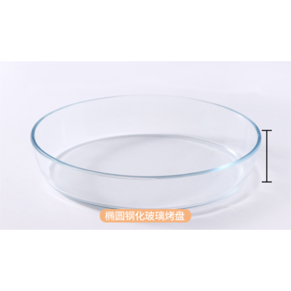 1.5L椭圆形钢化玻璃烤盘【25.7*17.7*5.6CM】 单色清装 玻璃
