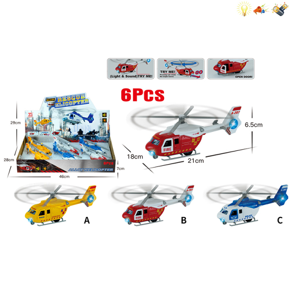 6PCS 合金救援直升机 3色 回力 仿真 灯光 声音 不分语种IC 包电 金属