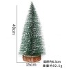 40CM 圣诞树 单色清装 塑料