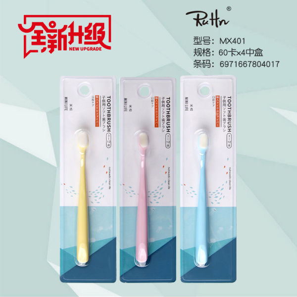 RUHN单支卡儿童牙刷(1支装）PBT  0.1mm软毛 混色 塑料