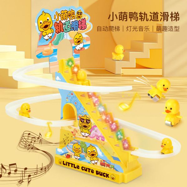 小黄鸭电动趣味爬楼梯轨道滑梯声光玩具 灯光 声音 音乐 英文IC 塑料