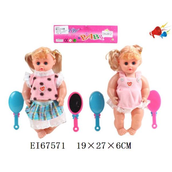 2款13寸空身娃娃带IC,梳子,镜子 声音 不分语种IC 塑料