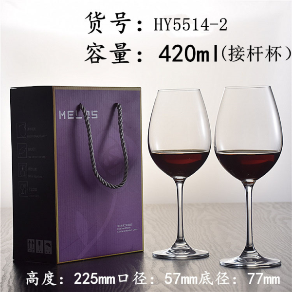 水晶玻璃酒具高脚接杆红酒杯套装2支礼盒装【420ML】 单色清装 玻璃
