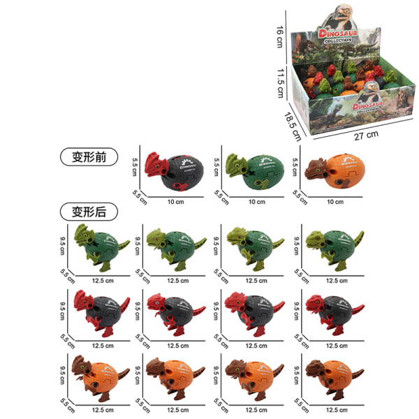 12PCS 4款式变形恐龙蛋 塑料