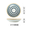 7寸风轮深圆盘 单色清装 陶瓷