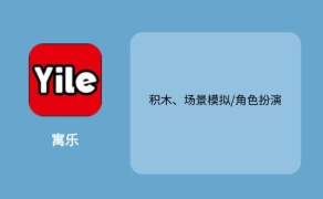 寓乐玩具厂