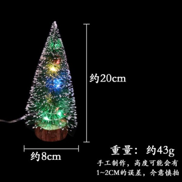 20cm彩灯圣诞树 单色清装 塑料