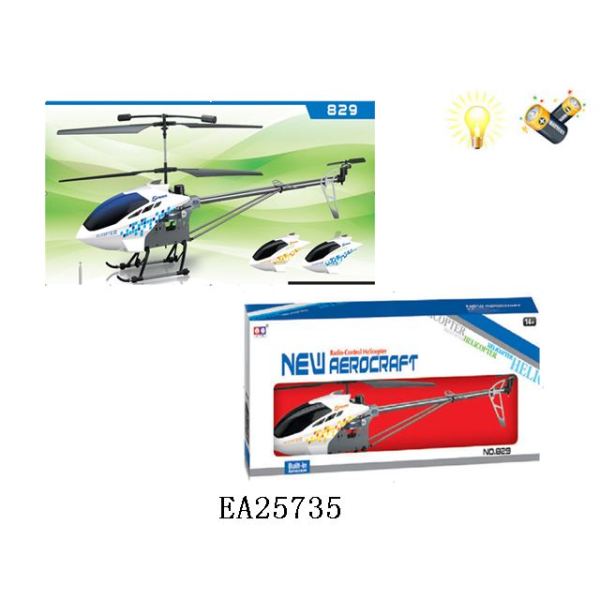 3.5通金属闪光遥控直升机带充电器红蓝2色 直升机 3.5通 灯光 金属