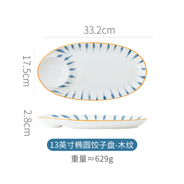 11寸木纹椭圆饺子盘 单色清装 陶瓷