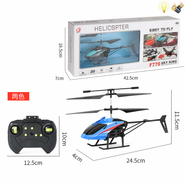 直升飞机 2色 遥控 直升机 电能 灯光 主体包电，遥控器不包电 塑料