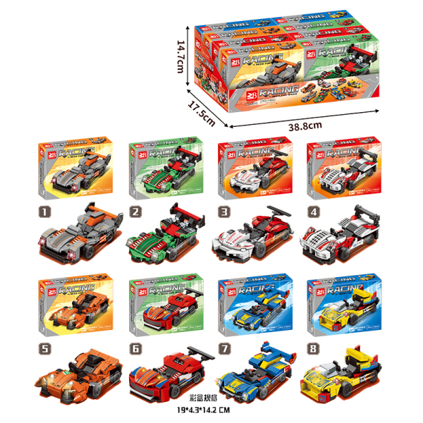 8PCS 8款式赛车积木套 回力 8合1 塑料