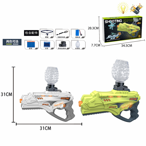 太空水弹枪带USB线 2色 电动 手枪 灯光 包电 实色 塑料